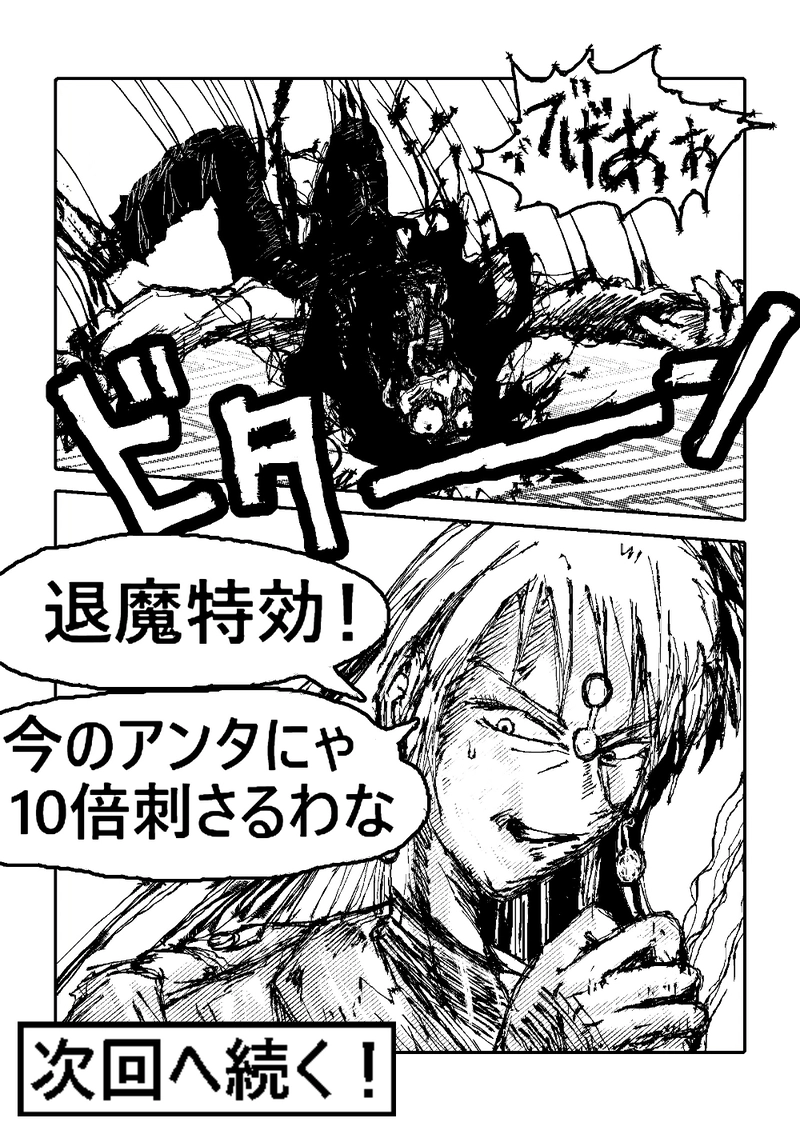 アント&シノニムExplorer 第6話