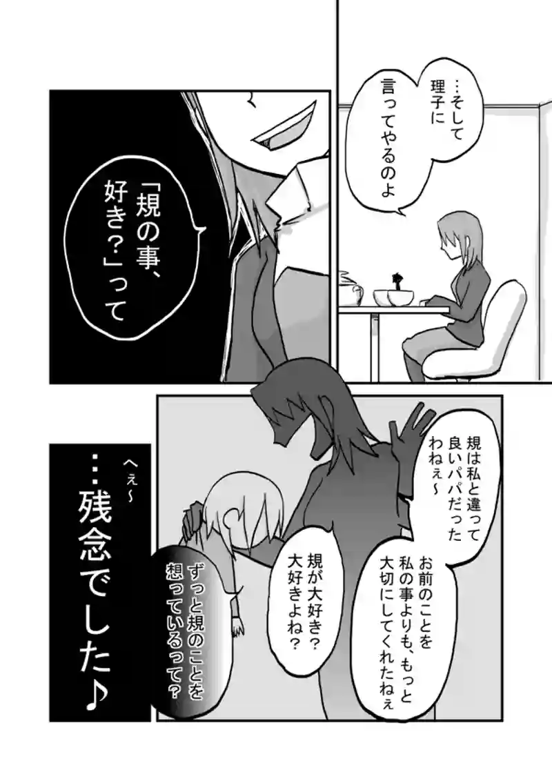 ９３話：不幸は相対的