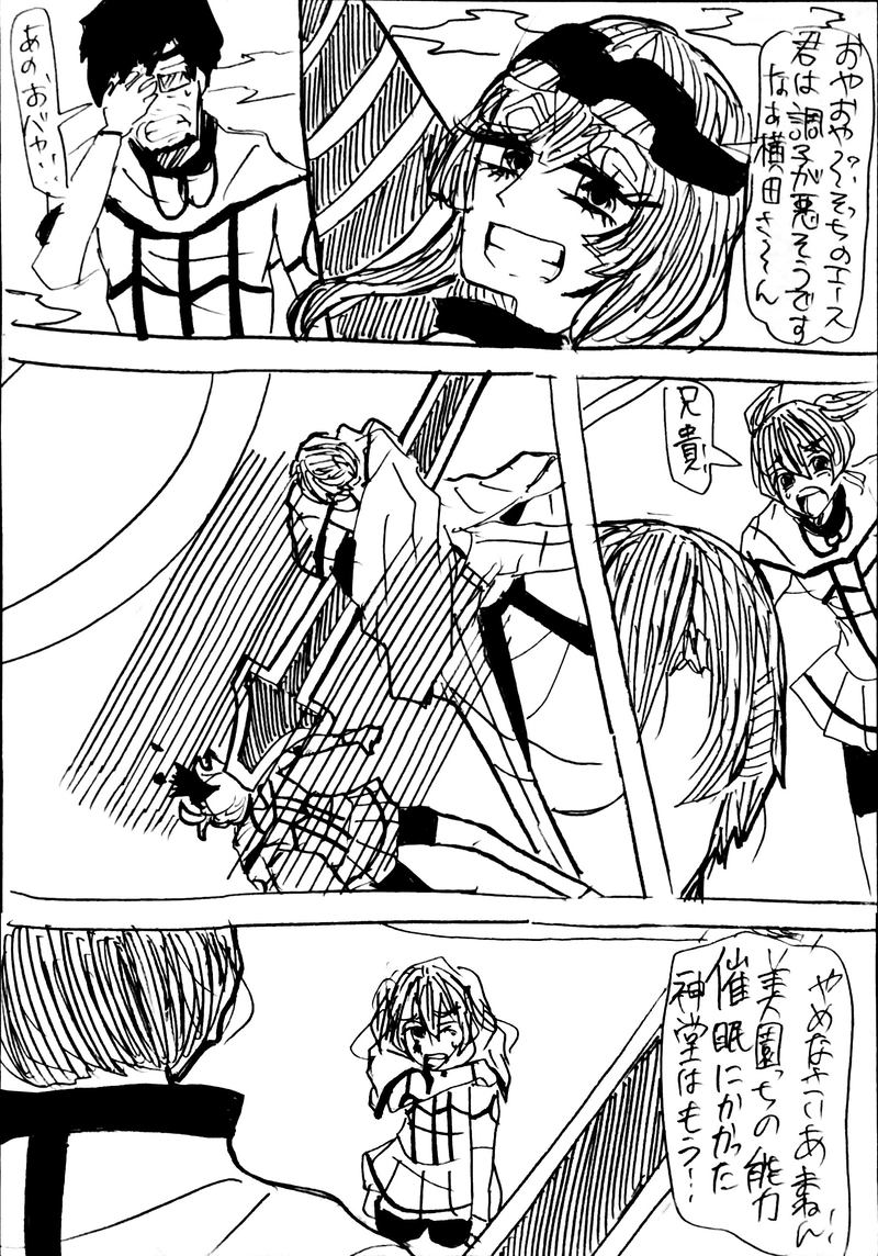 No.24：邑楽隊vs横田隊Ⅰ