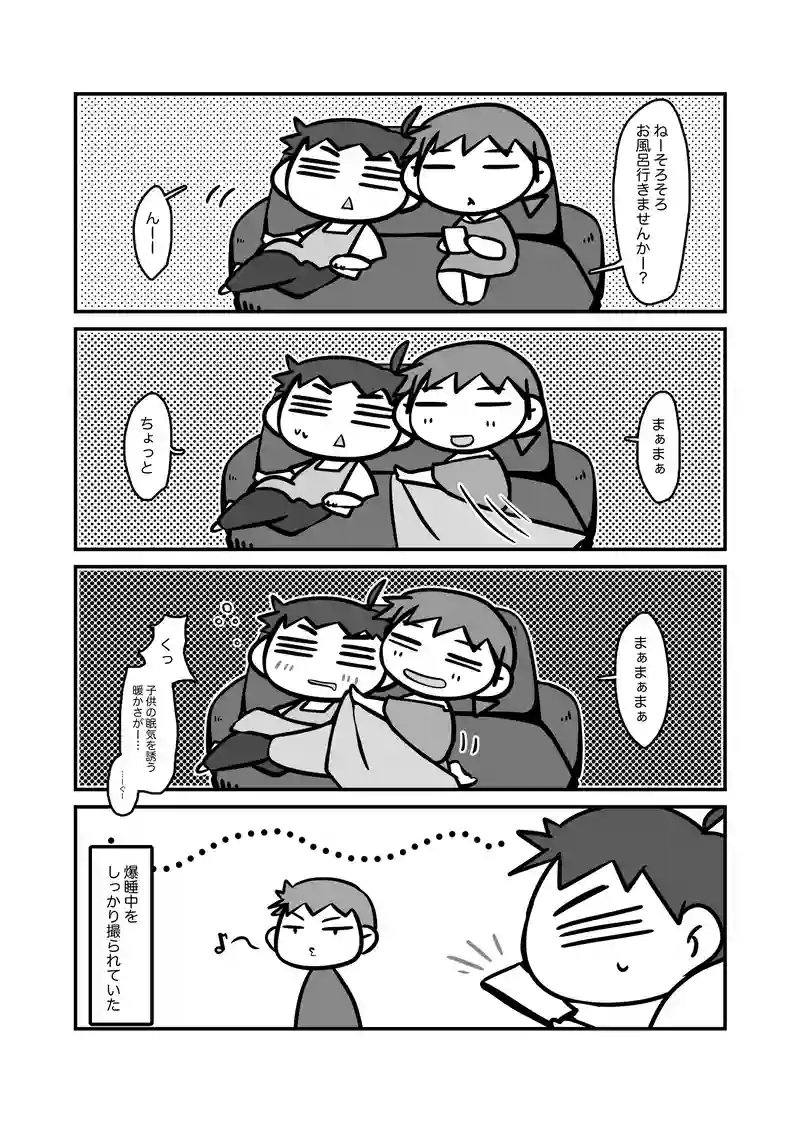 悪魔の誘い