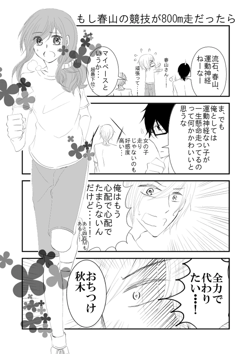 ※拍手画まとめです！