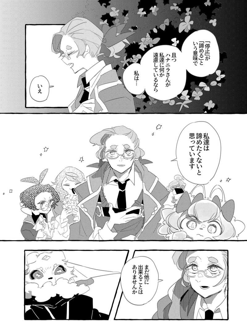 第７話　かいほう