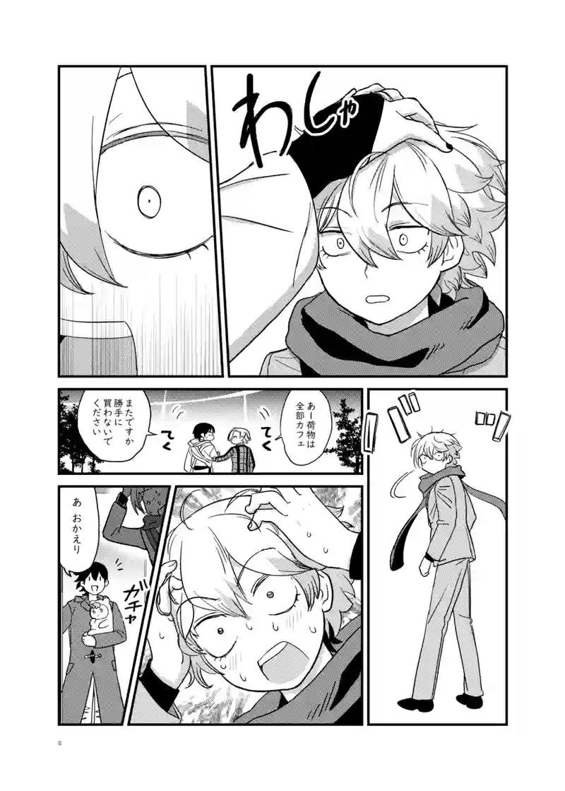 13話「美容部員」