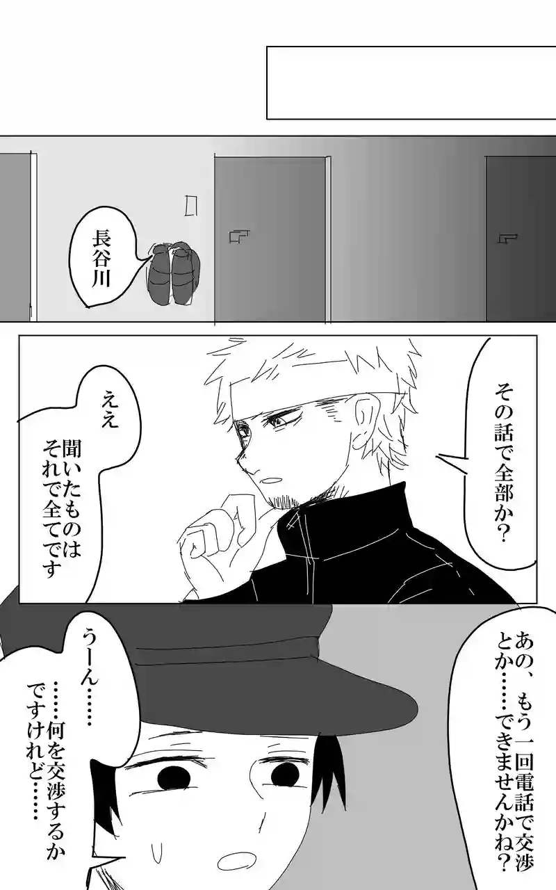 ２４話