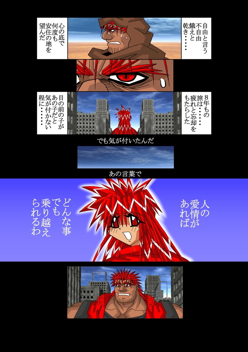 赤-ＳＥＫＩ-04話