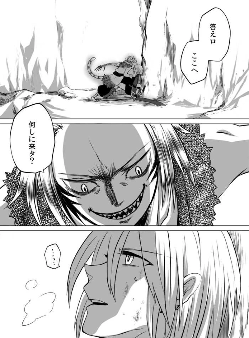 第13話 : “知っていル”