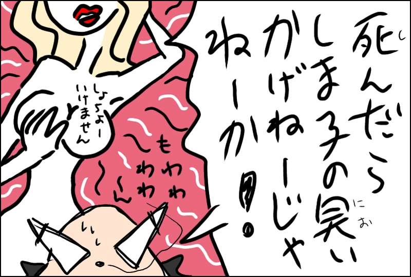 其ノ一のマイナス二十七くらい