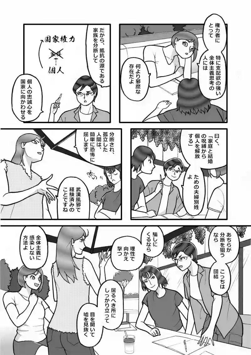 夫婦別姓