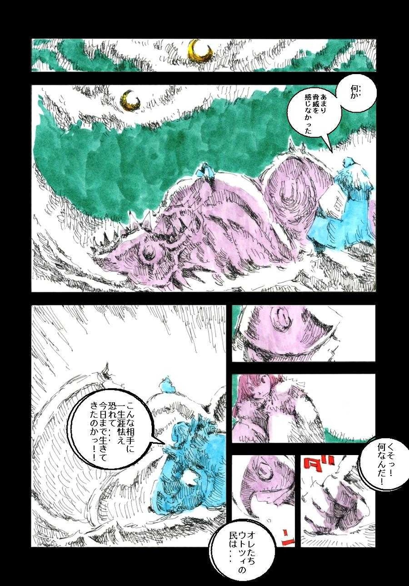 ギフトショコラ【終・アイデンティティ】