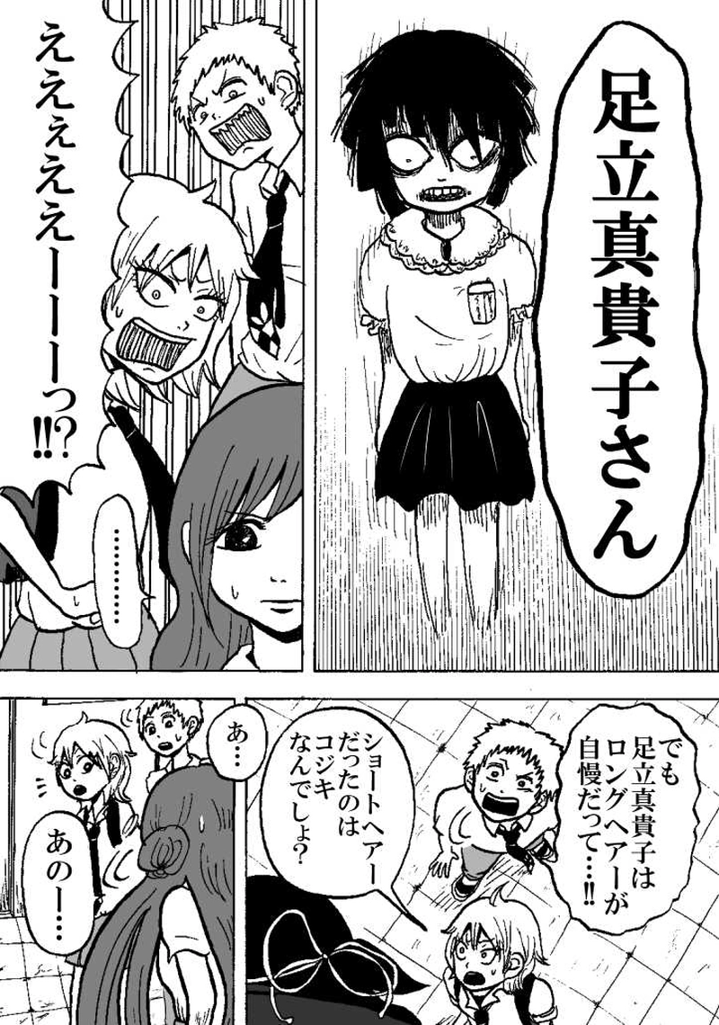 第一話 無人通りの相談屋（その三）