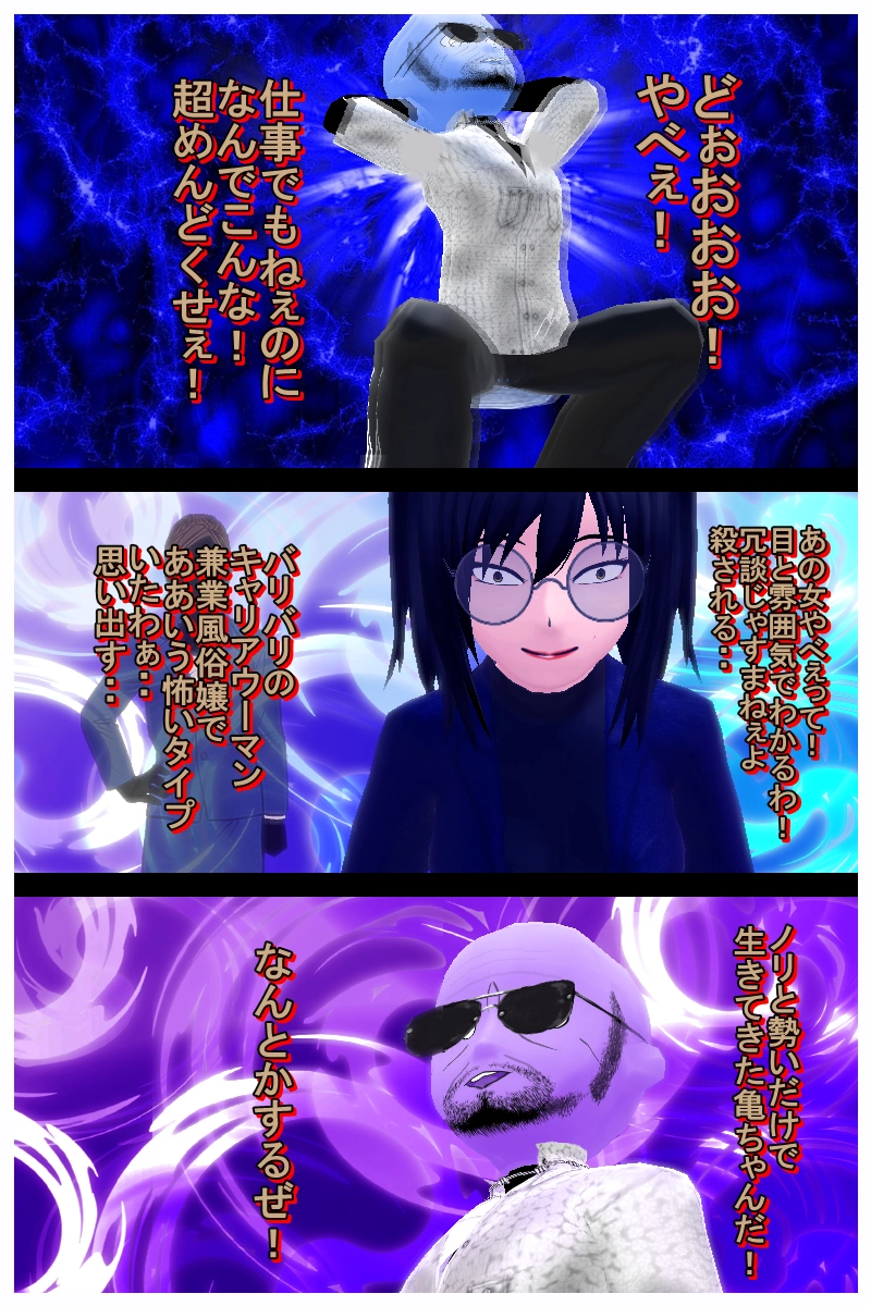 第二十七話「酒の席での約束は忘れがち」