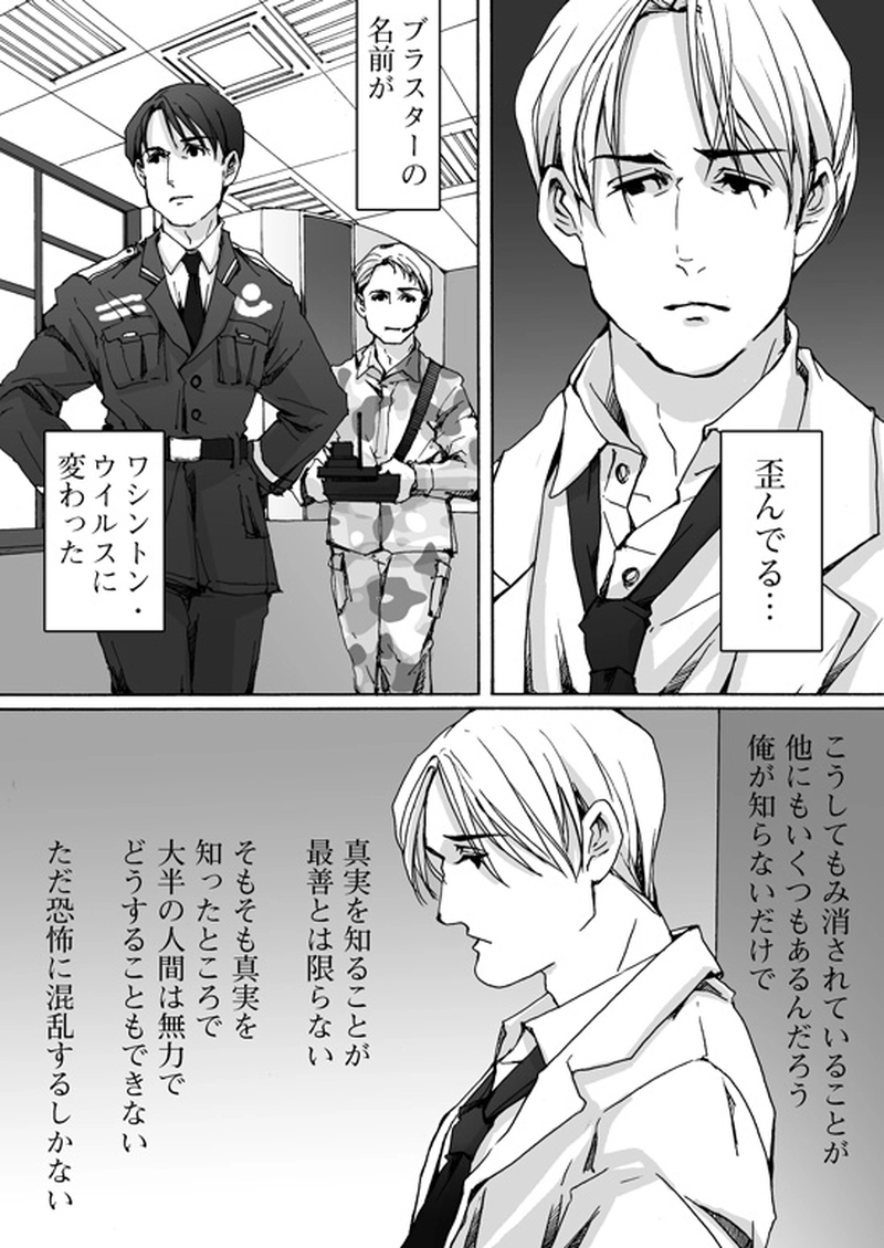 Episode 7-2　アイシュガルド・ノート　[3]