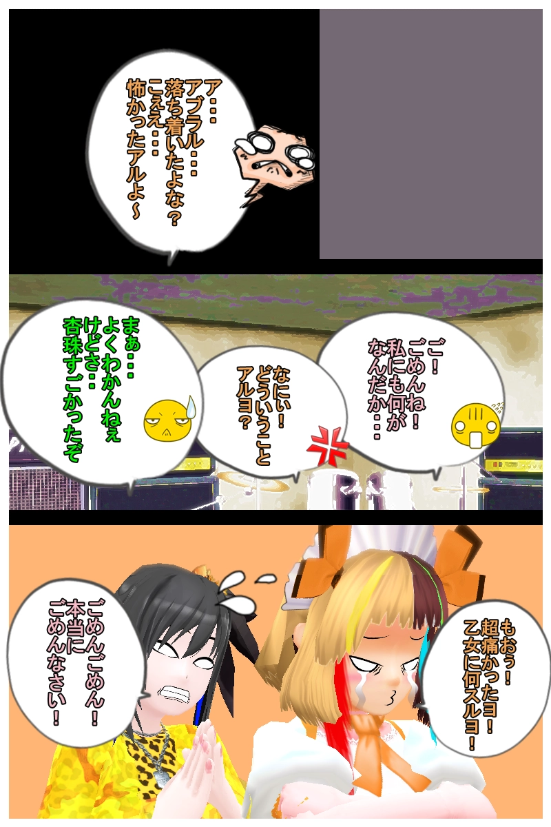 第三十二話「君子の作戦」