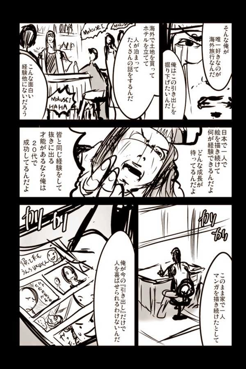 【31話】祝！単行本化決定【機械人形ナナミちゃん】