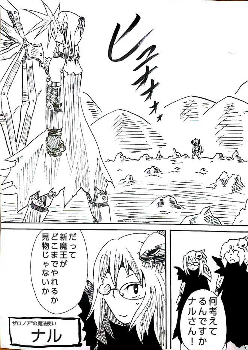 第１４話　Battle　start