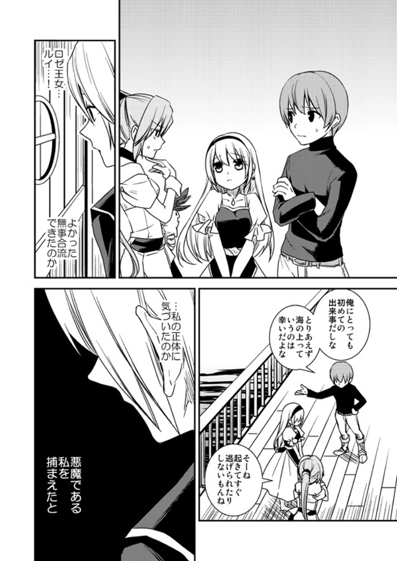 11...忘れじの君