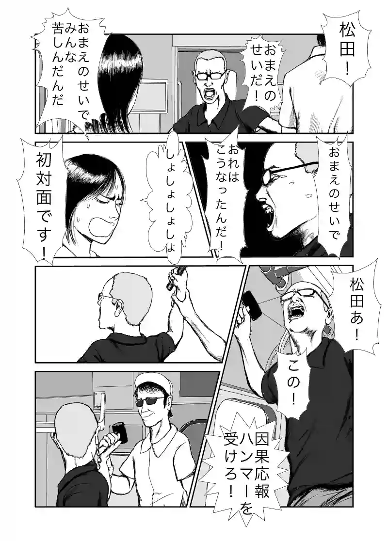 ラストヒキツイッタ−40