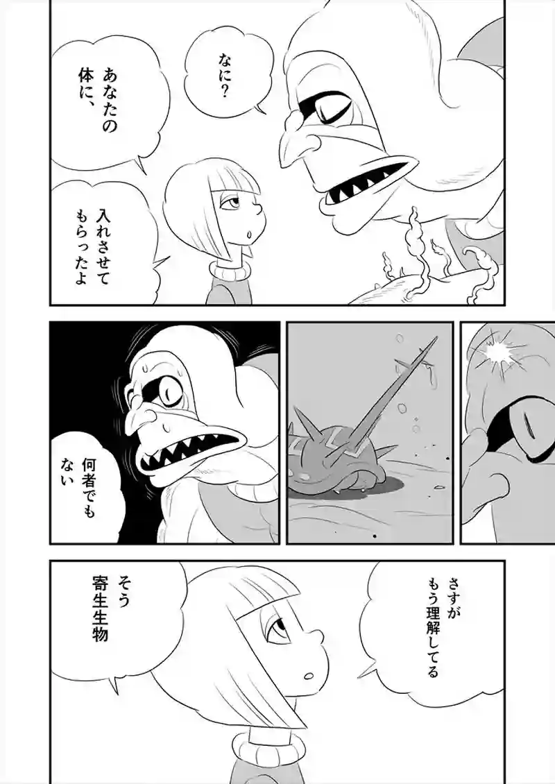 261話目