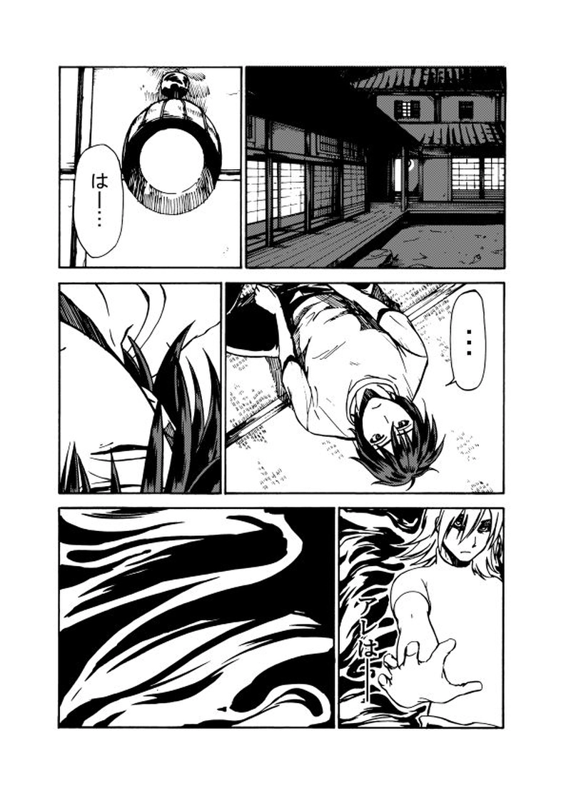 第二十六話 肉串ろ夜見に待たむ