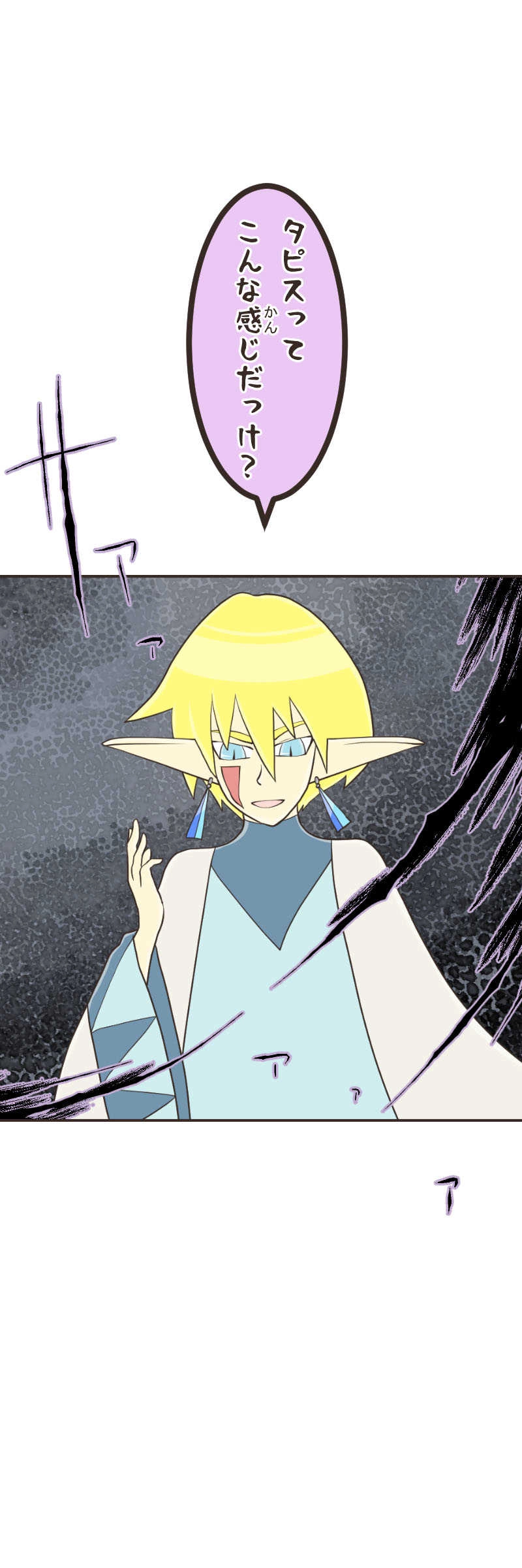 儚い想い（１）中編