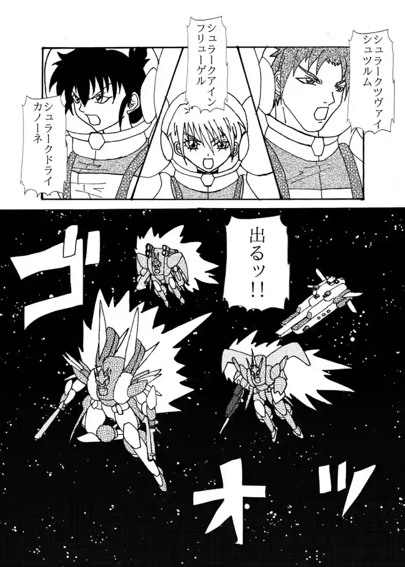 第11話　ダイダロス出航