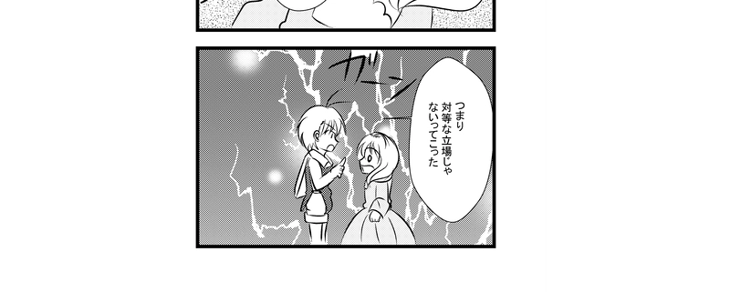 幼女は恋する年上男と喧嘩する夢を見る