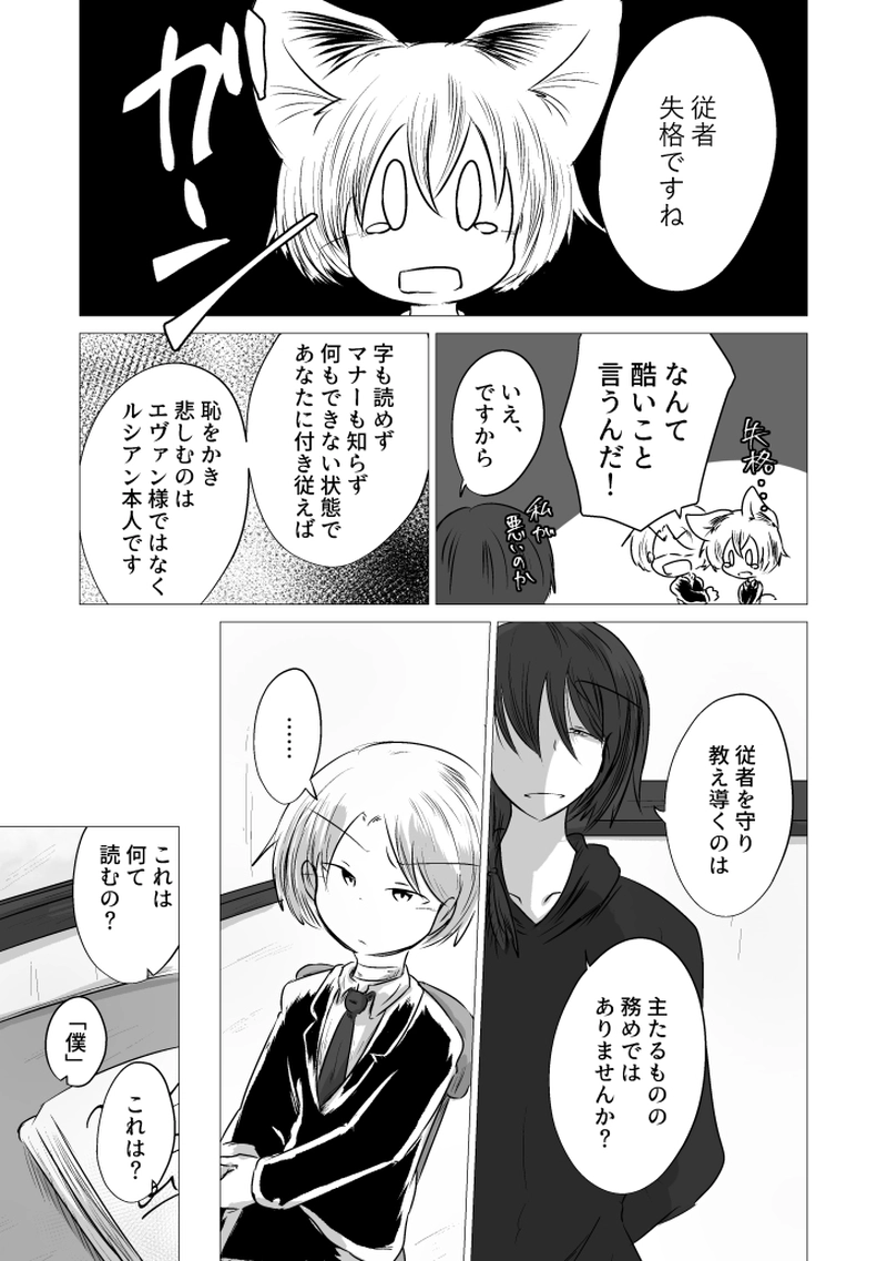 _22 ならば君の傘になろう