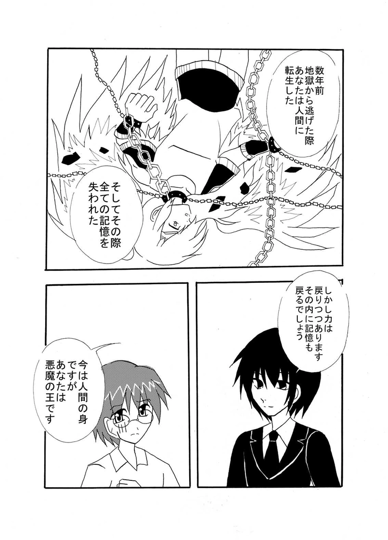 はじまりとおわり