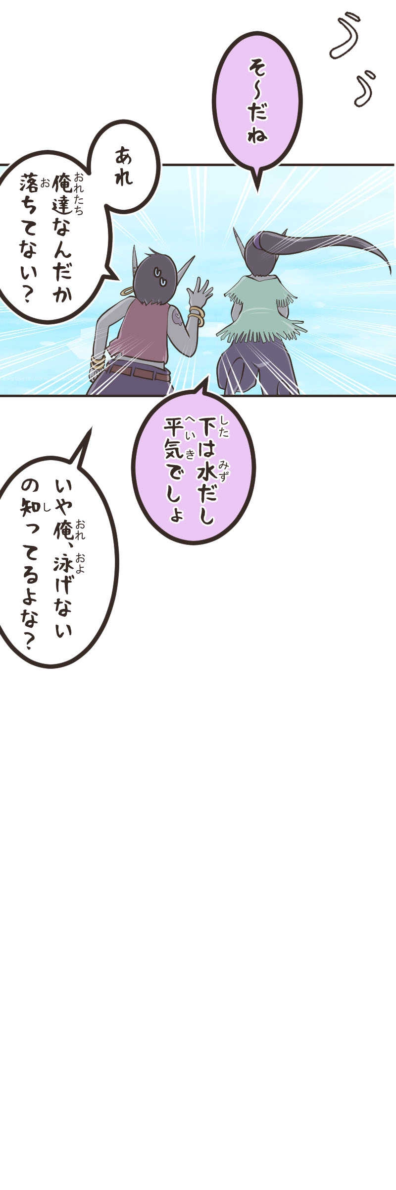 歪んだ瞳（４）後編