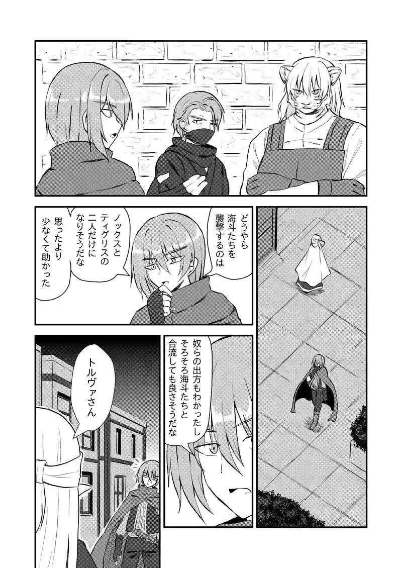 第５４話「噓破りの術」