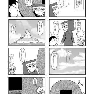 ご褒美