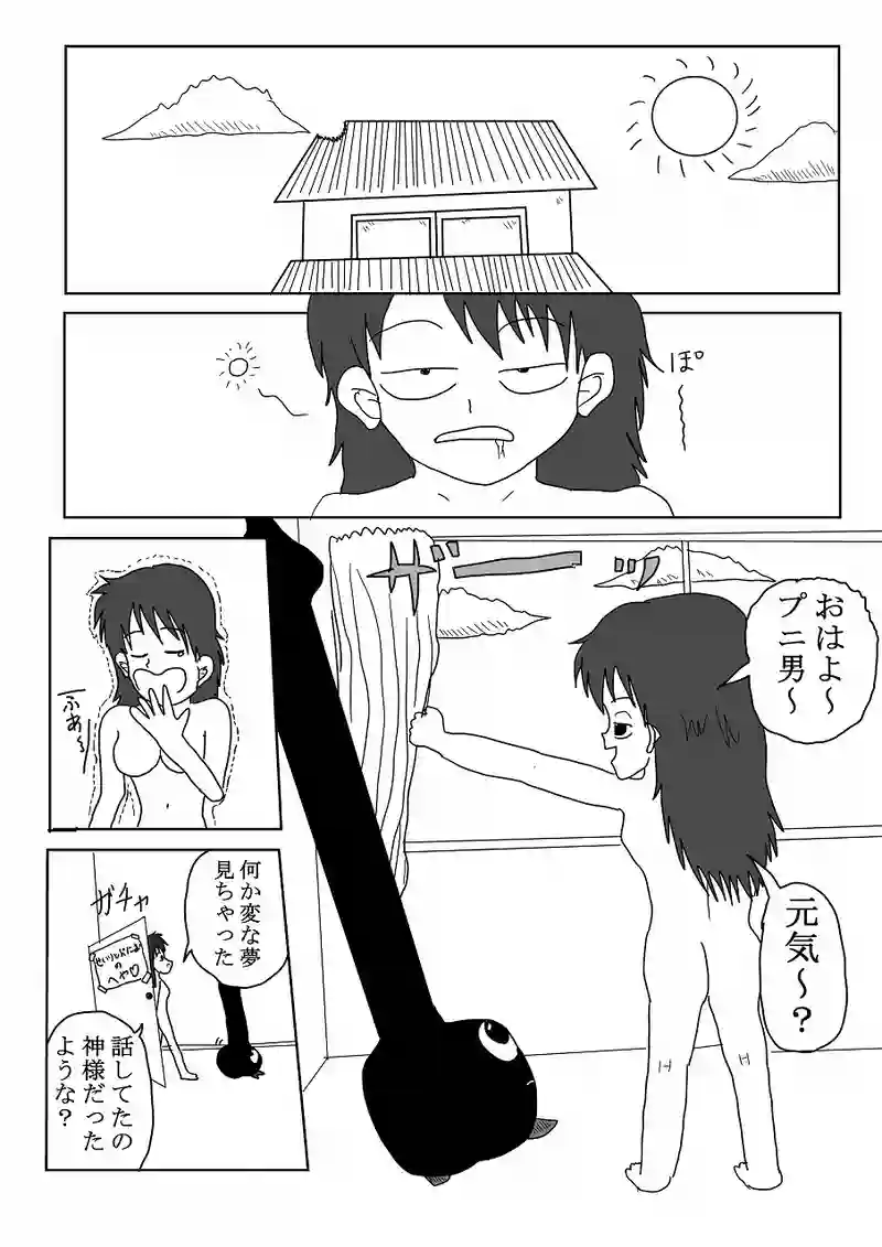 第39話「正夢」