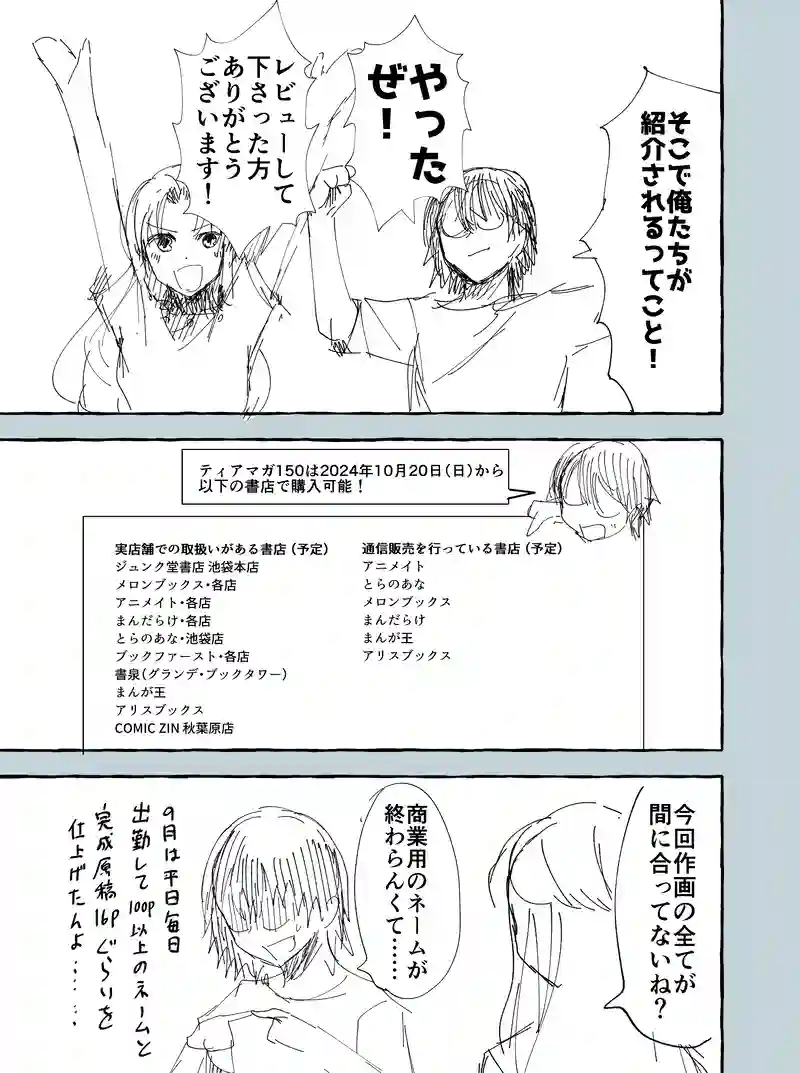 告知