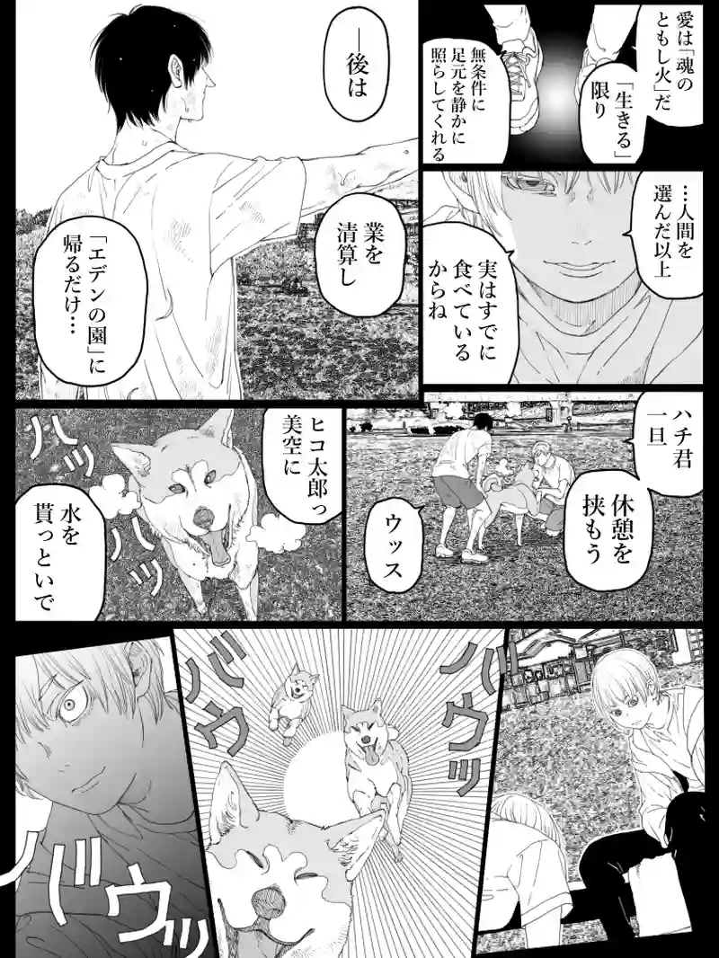 藤ヶ崎スペクタクル　18話