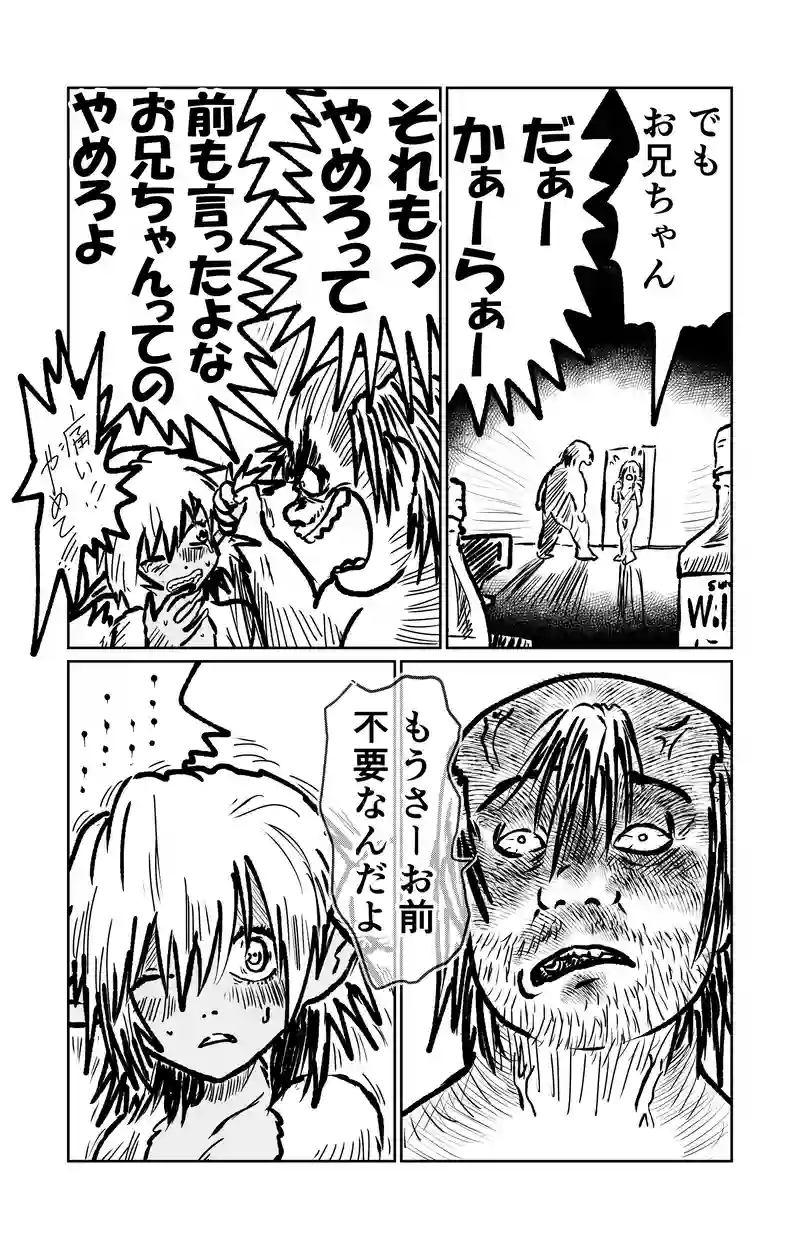 第12章　解と改　四節②