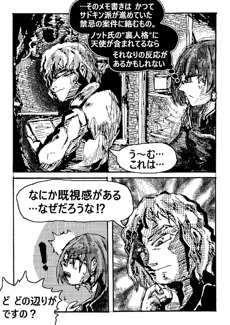  アントVibesシノニム　第15話