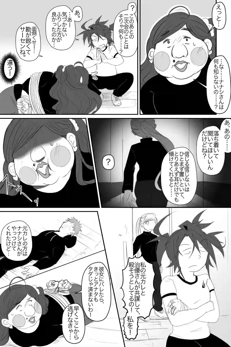 1話