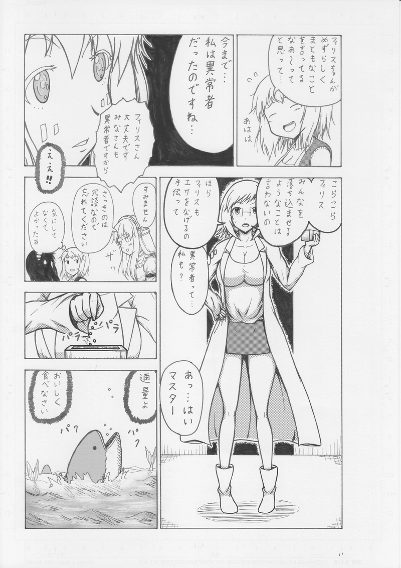 第１５話　クラウノ