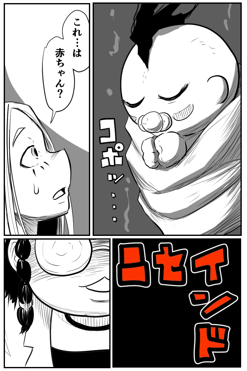 第四十一話Aパート