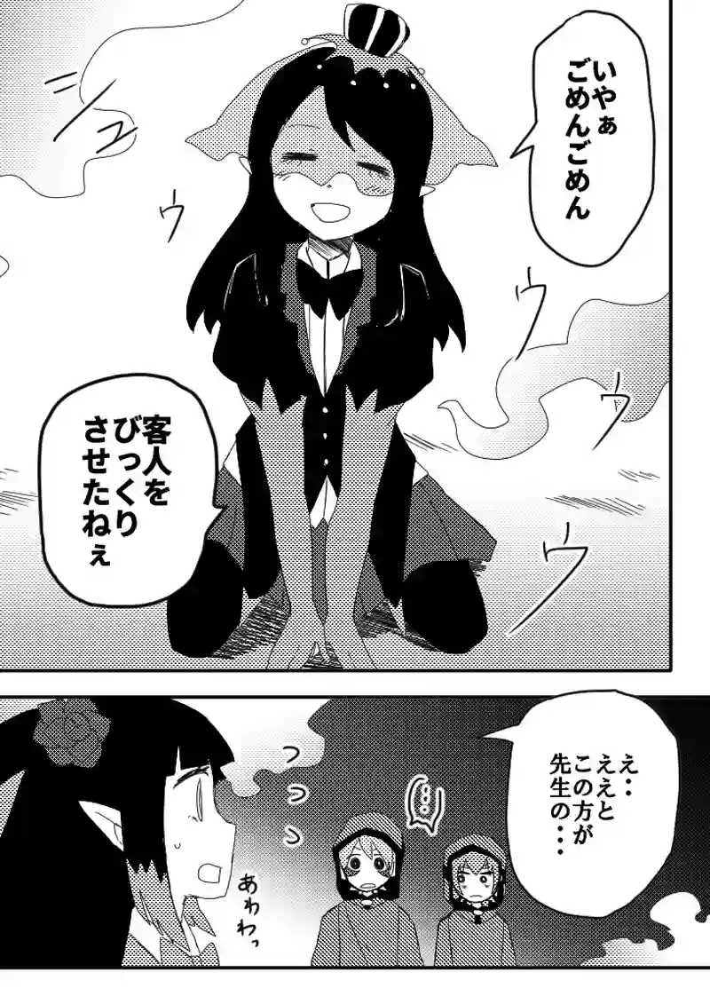 32話　お菓子な家