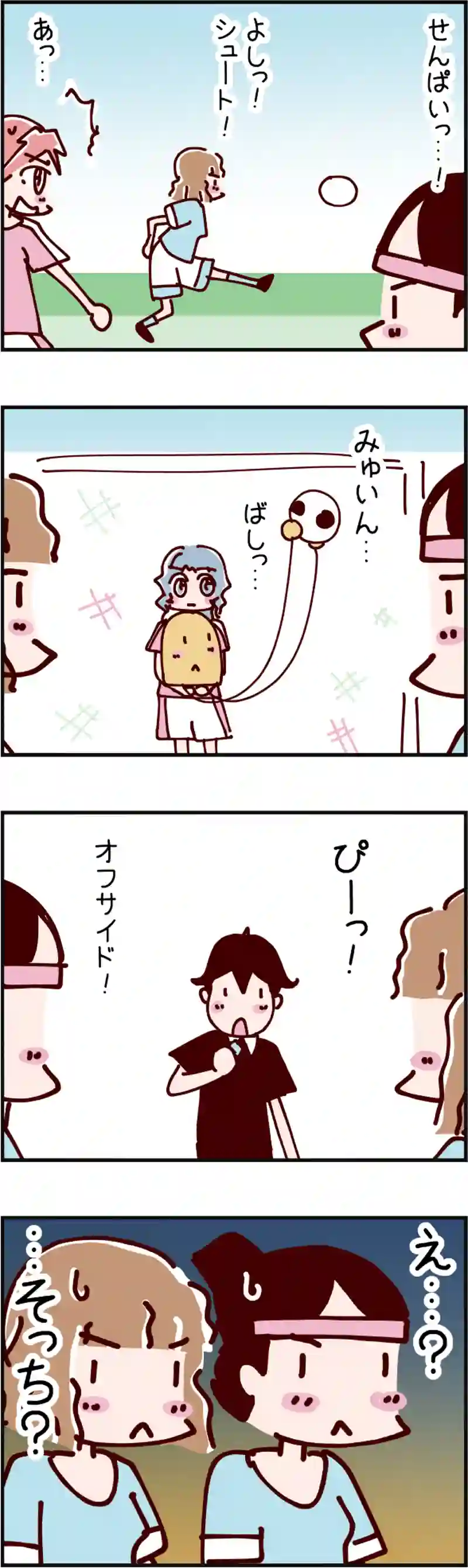 火星人と土星人　第1787話 