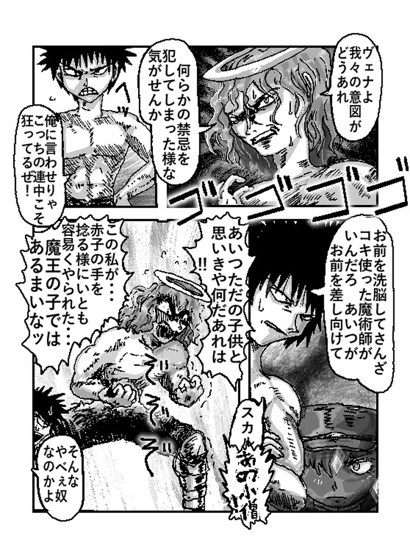 アント＆シノニム第16話