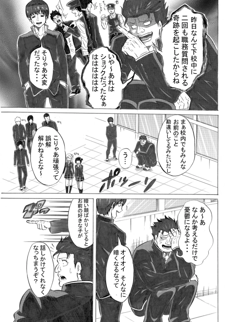 鬼顔系男子　鬼島剛太郎　第一話