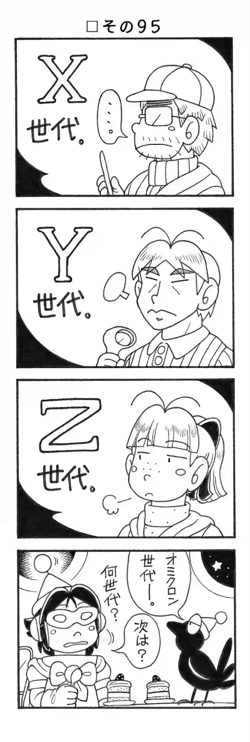 □２４回目。
