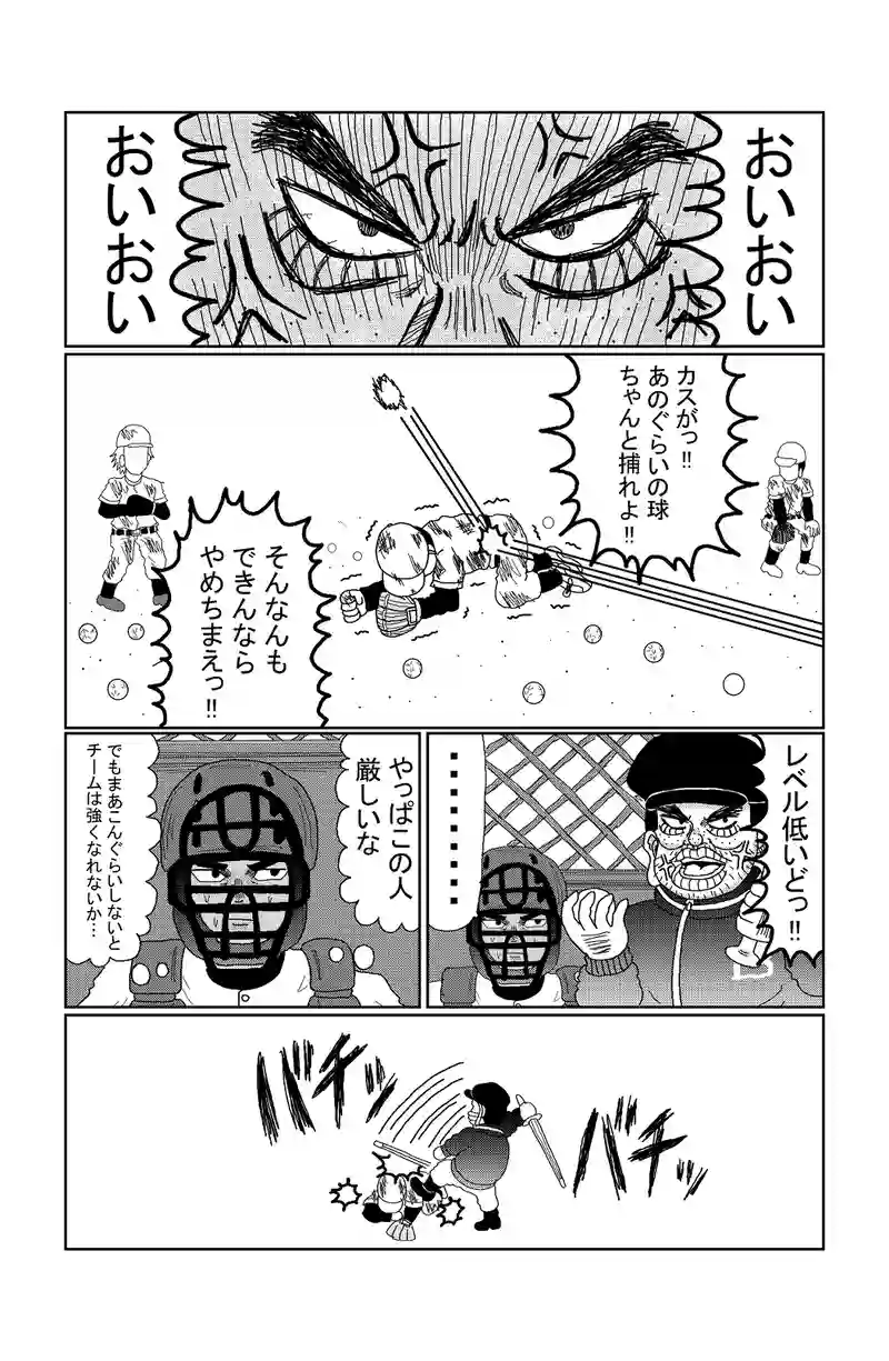 第19話「俺たちの夢は…」