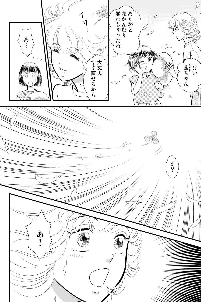 第二章９時限目「シンプルさは究極の洗練である」