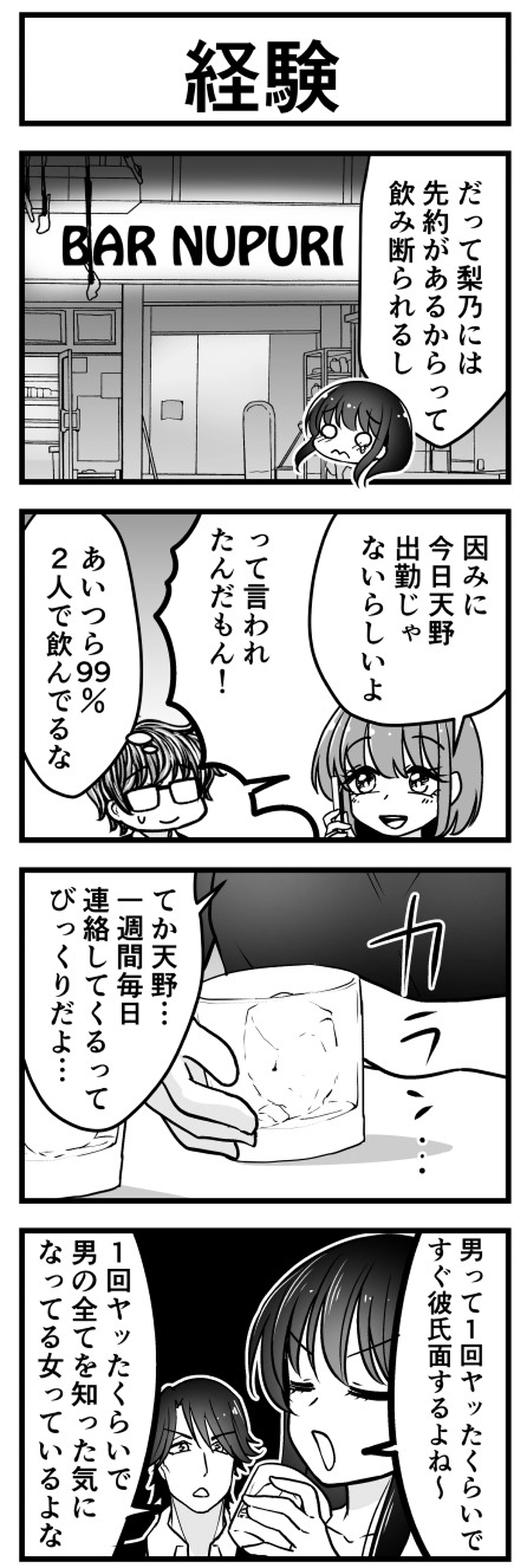 相談！「経験」