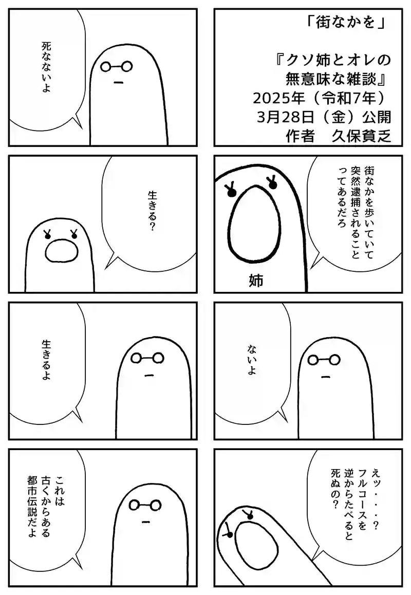 街なかを