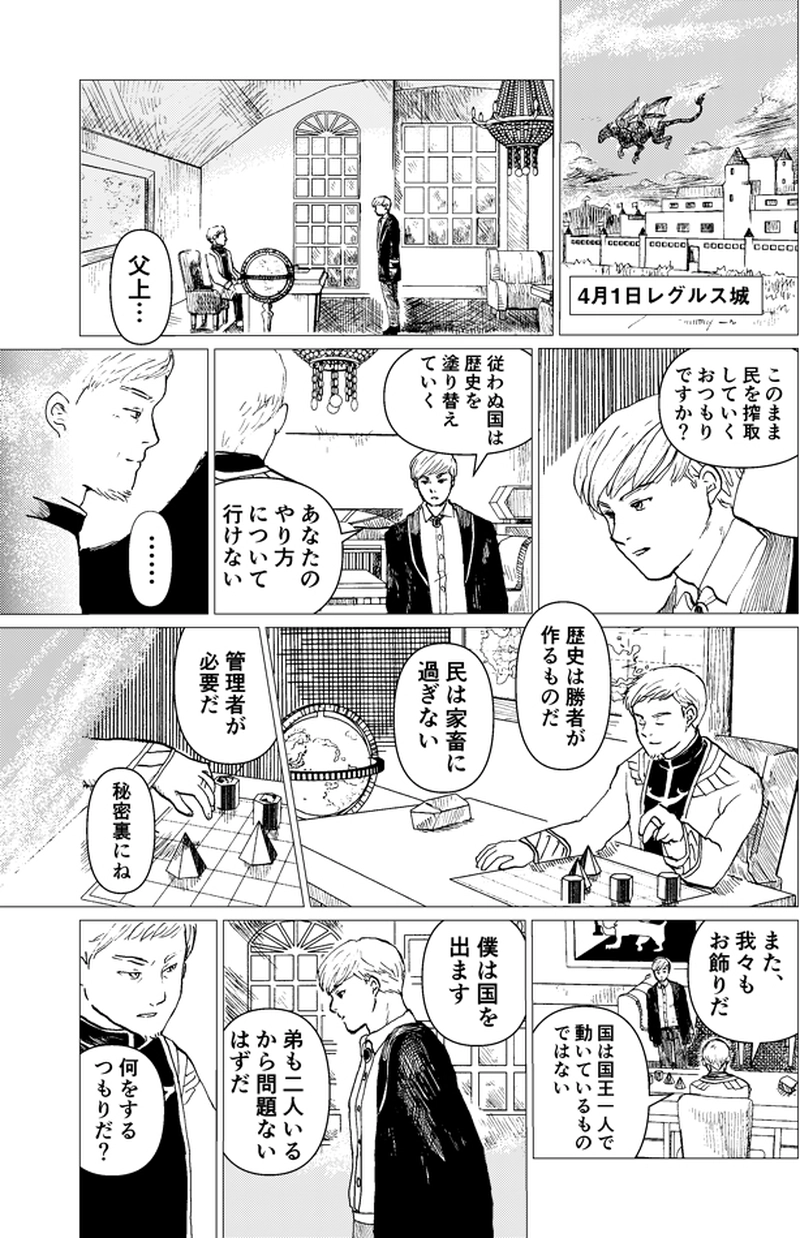 #1時の魔女の能力継承　（第１話前半）