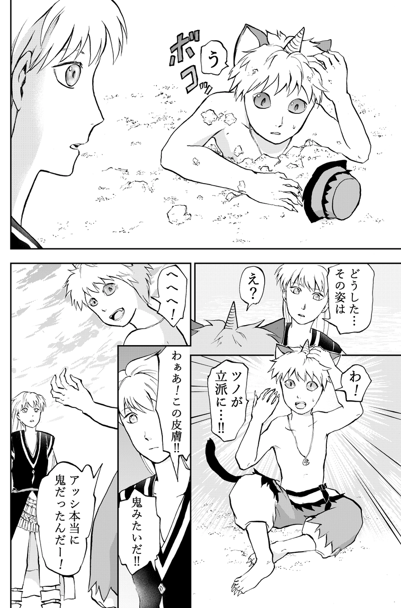 32話沼底世界の変異